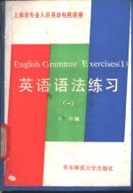 基语语法练习  第1册