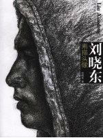 <em>刘晓</em>东素描头像