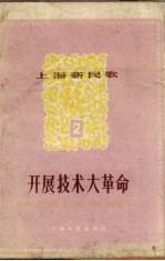 开展<em>技术</em>大<em>革命</em>
