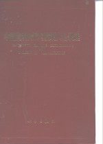 中国发明创造与发明人名录选