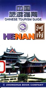 河南