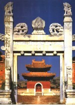 中国<em>美术</em>全集  建筑艺术编  2  陵墓建筑