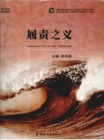 履责之义  福建烟草商业责任文化“母子融合”体系探索与实践