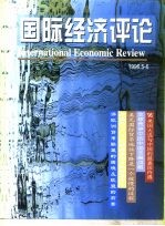 国际经济评论  1996年5-6月