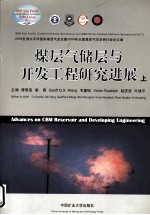 煤层气储层与开发工程研究进展  上