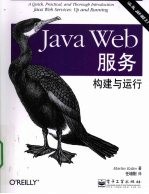 <em>Java</em> <em>Web</em>服务  构建与运行
