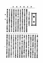 癸丑战事<em>汇录</em>