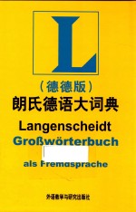 朗氏<em>德</em>语大词典  <em>德</em>语版
