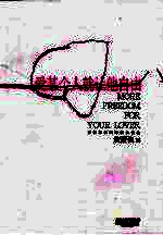 爱某个人就让他自由  <em>黄<em>蓓佳</em></em>最新中篇小说选