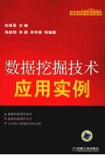 数控挖掘技术<em>应用</em><em>实例</em>
