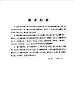 <em>高等</em><em>代数</em>习题集  附答案与解法  上