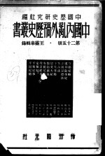 王灵皋<em>辑录</em>