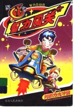 一分钟解谜故事  智力闯关
