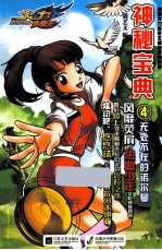 神秘宝典  4  无处不在的诺尔曼