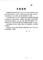 世界半导体工业展望  1985