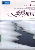 感恩祖国  感人<em>泪</em>下的78个镜头