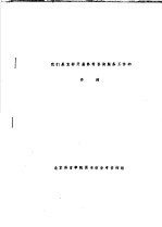 <em>我们</em>是<em>怎样</em>开展参考咨询服务工作的
