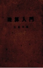 公司会计准则绪论  全1册