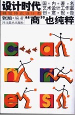 “商”也纯粹<em>张旭</em>谈话录