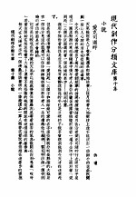 现代创作<em>分类</em>文库