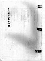 服务母校<em>三年</em>之回顾