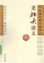 陈<em>那</em>以前之因明