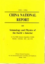 <em>1991</em>-1994 CHINA NATI<em>ON</em>AL <em>REPORT</em> <em>on</em> Seismology and Physics of the Earth's Interior
