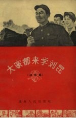 大家都来学刘昆  演唱集