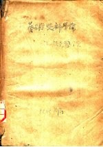 <em>艺术</em><em>科学</em>论