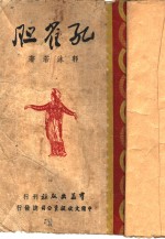 <em>孔雀</em>胆