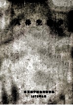 <em>人体</em>生理学