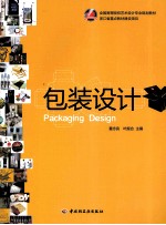 包装设计