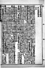 <em>徐</em>灵胎医书三十二种  神农百草经百种录  洄溪医案