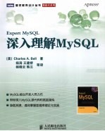 <em>深入</em><em>理解</em>MySQL