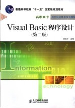 <em>Visual</em> <em>Basic</em><em><em>程序</em><em>设计</em></em>