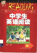 中学生英语阅读  初一