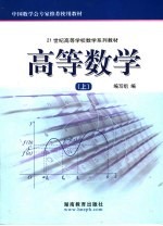 <em>高等</em>数学  上