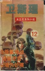 北极氢弹战  潜艇迷宫  玻璃伪钞模