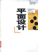 <em><em>平面</em><em>设计</em></em>  下