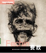 费欣