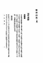 <em>乐府</em>诗选