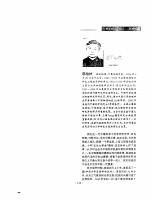 中国科学院院士<em>自述</em>