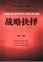 标准<em><em>是</em>个</em>好东西  战略抉择