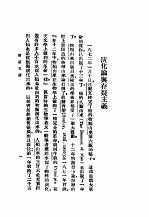 <em>胡适</em>文选