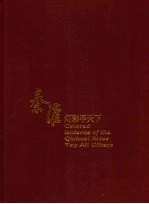 秦淮灯彩甲天下  中英文本