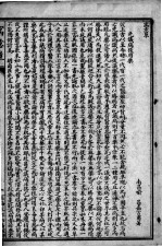 喻氏医书三种  寓意草