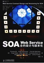 SQA WEB <em>SERVICE</em>合约设计与版本化