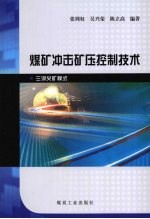 煤炭<em>企业</em>安全责任经营<em>化</em>管理