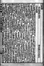 徐氏医书十六种  <em>内经</em>铨释  洄溪脉学