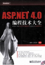 <em>ASP</em>.<em>NET</em><em>4</em>.0编程大全